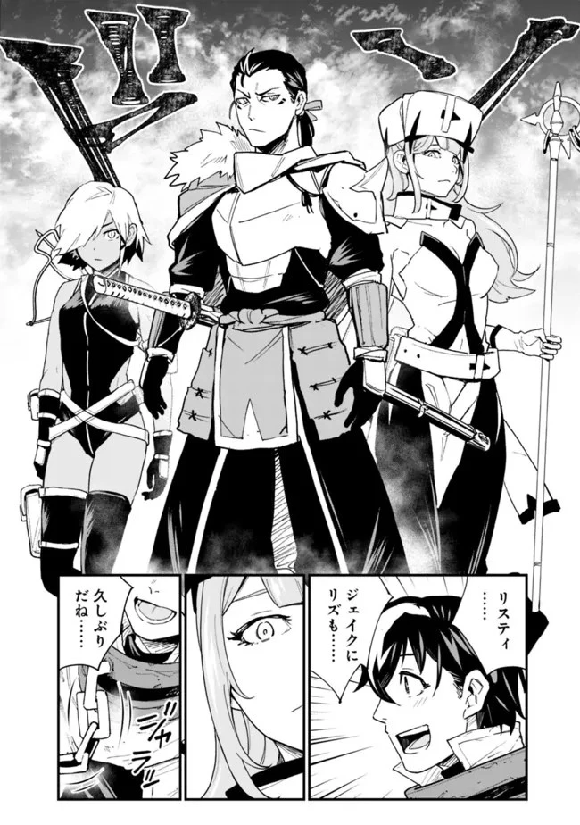 コキ使われて追放された元Sランクパーティのお荷物魔術師の成り上がり ～「器用貧乏」の冒険者、最強になる～ 第8話 - 4