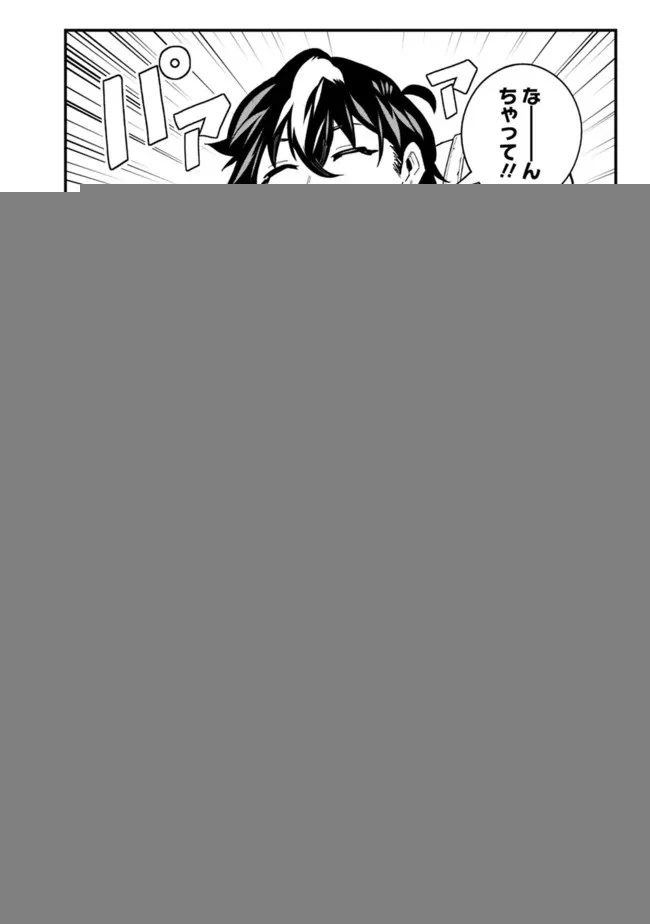 コキ使われて追放された元Sランクパーティのお荷物魔術師の成り上がり ～「器用貧乏」の冒険者、最強になる～ 第8話 - 10