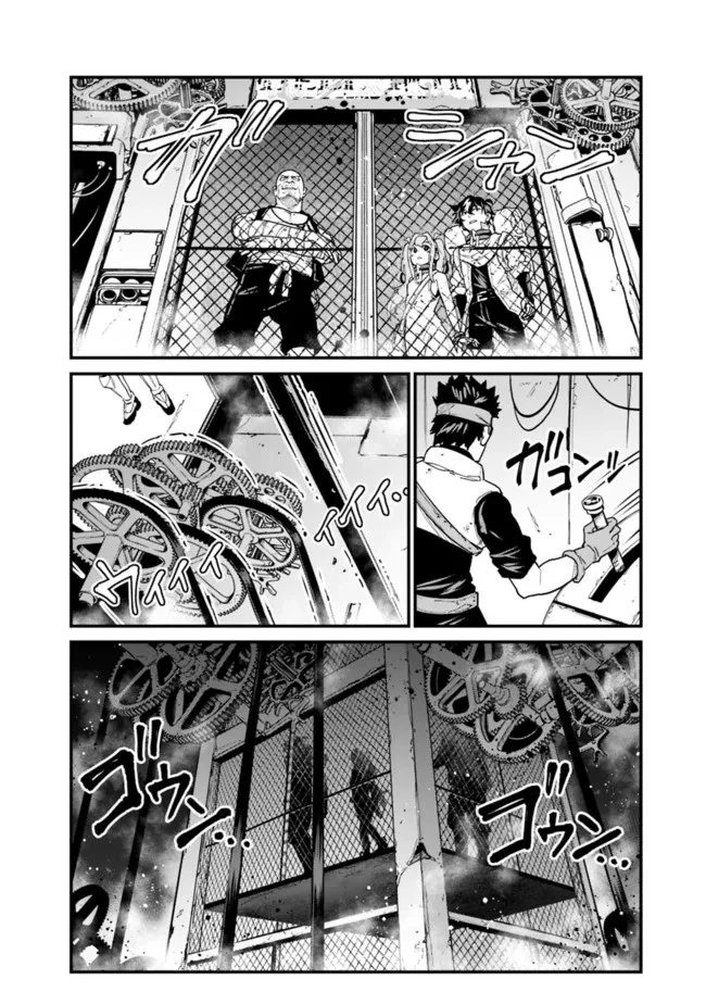 コキ使われて追放された元Sランクパーティのお荷物魔術師の成り上がり ～「器用貧乏」の冒険者、最強になる～ 第8話 - 12