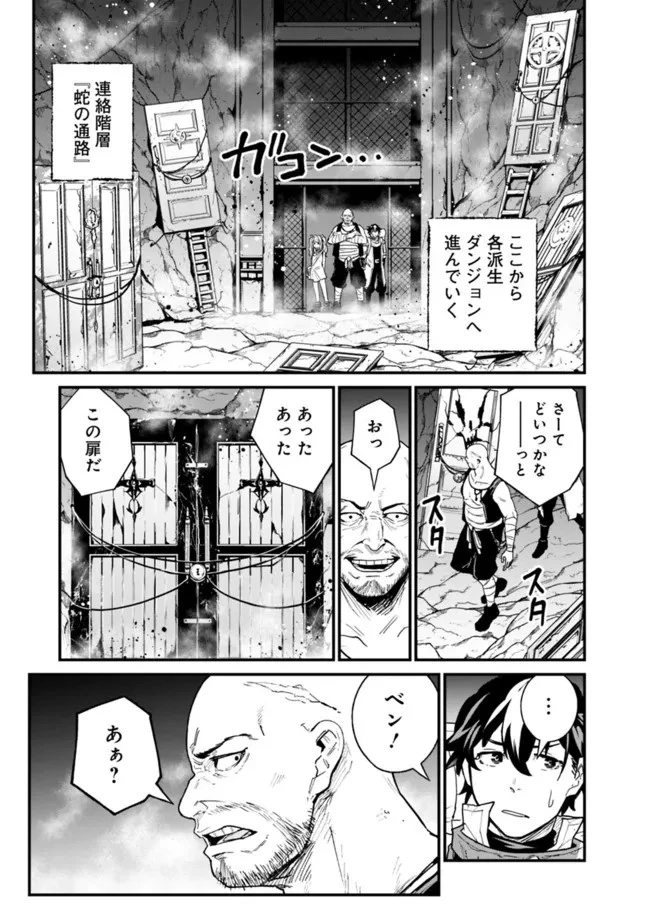 コキ使われて追放された元Sランクパーティのお荷物魔術師の成り上がり ～「器用貧乏」の冒険者、最強になる～ 第8話 - 13