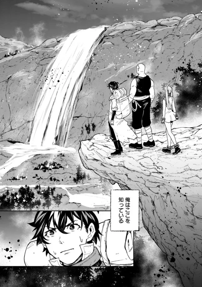 コキ使われて追放された元Sランクパーティのお荷物魔術師の成り上がり ～「器用貧乏」の冒険者、最強になる～ 第8話 - 16