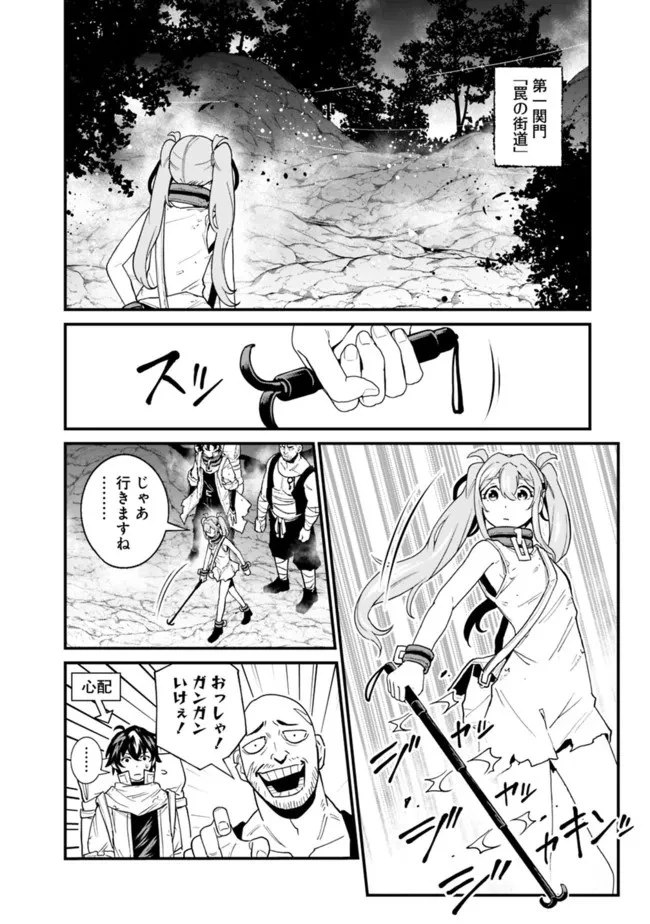 コキ使われて追放された元Sランクパーティのお荷物魔術師の成り上がり ～「器用貧乏」の冒険者、最強になる～ 第9話 - 6