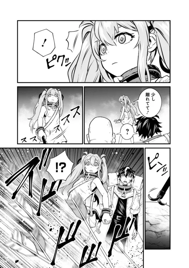 コキ使われて追放された元Sランクパーティのお荷物魔術師の成り上がり ～「器用貧乏」の冒険者、最強になる～ 第9話 - 7