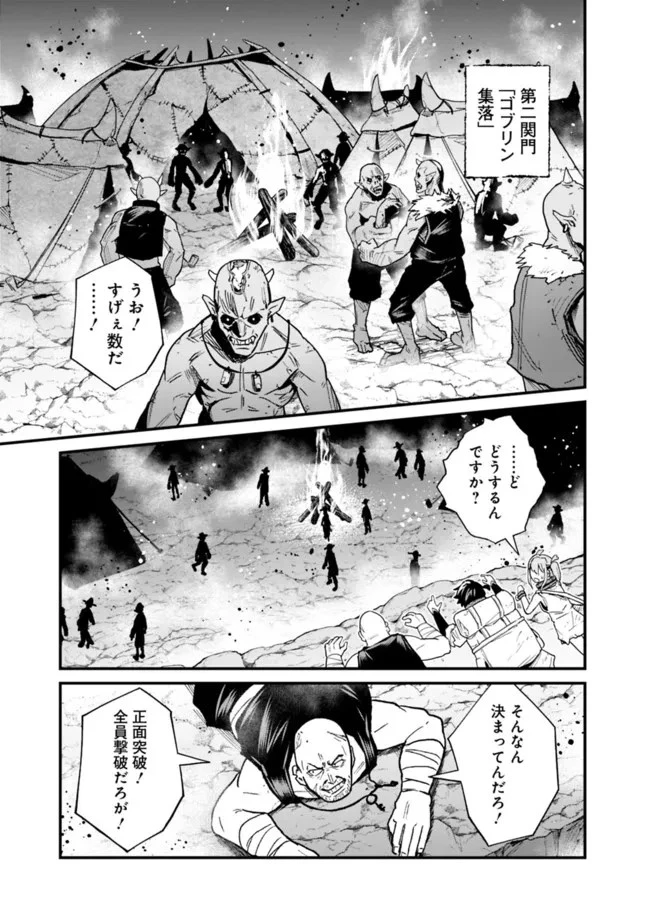 コキ使われて追放された元Sランクパーティのお荷物魔術師の成り上がり ～「器用貧乏」の冒険者、最強になる～ 第9話 - 15