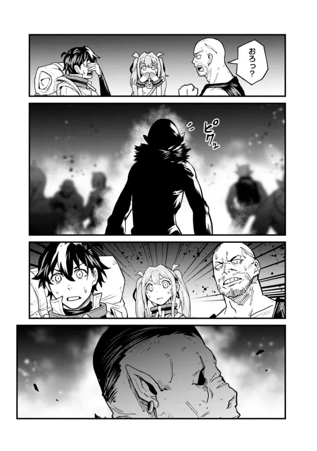 コキ使われて追放された元Sランクパーティのお荷物魔術師の成り上がり ～「器用貧乏」の冒険者、最強になる～ 第9話 - 17