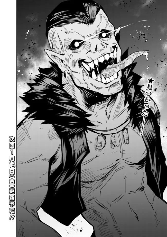 コキ使われて追放された元Sランクパーティのお荷物魔術師の成り上がり ～「器用貧乏」の冒険者、最強になる～ 第9話 - 18