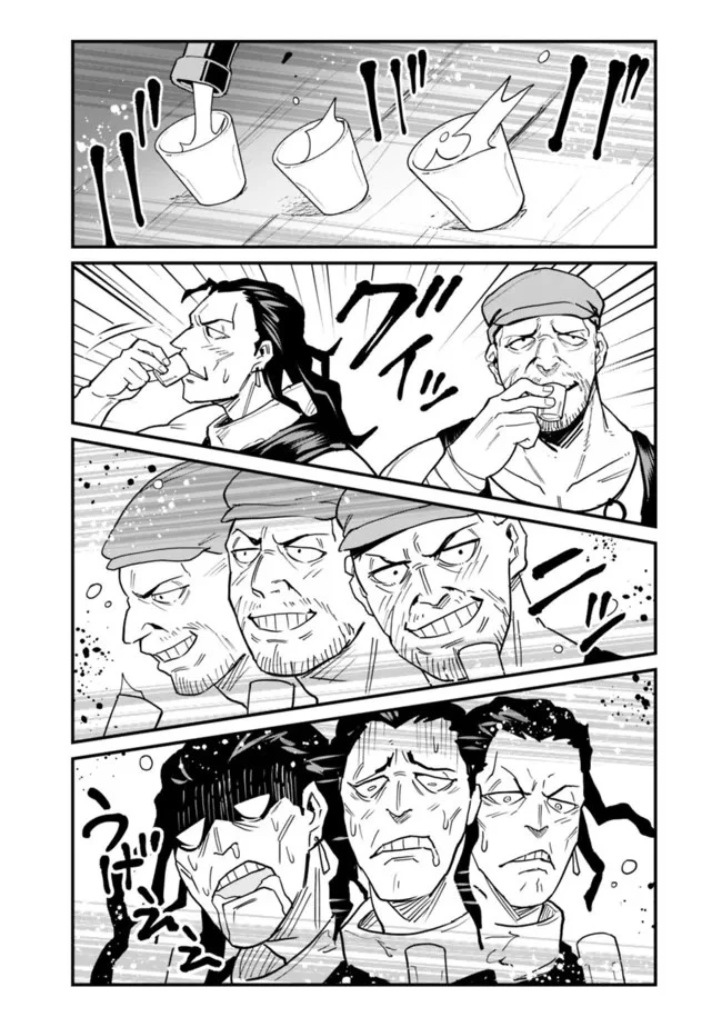 コキ使われて追放された元Sランクパーティのお荷物魔術師の成り上がり ～「器用貧乏」の冒険者、最強になる～ 第10話 - 4