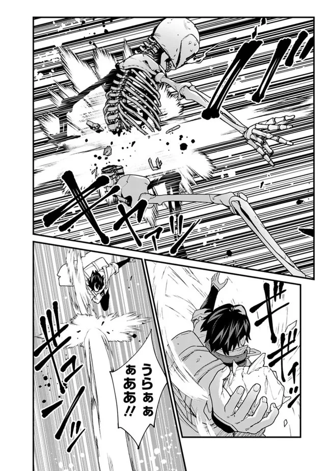 コキ使われて追放された元Sランクパーティのお荷物魔術師の成り上がり ～「器用貧乏」の冒険者、最強になる～ 第11話 - 4