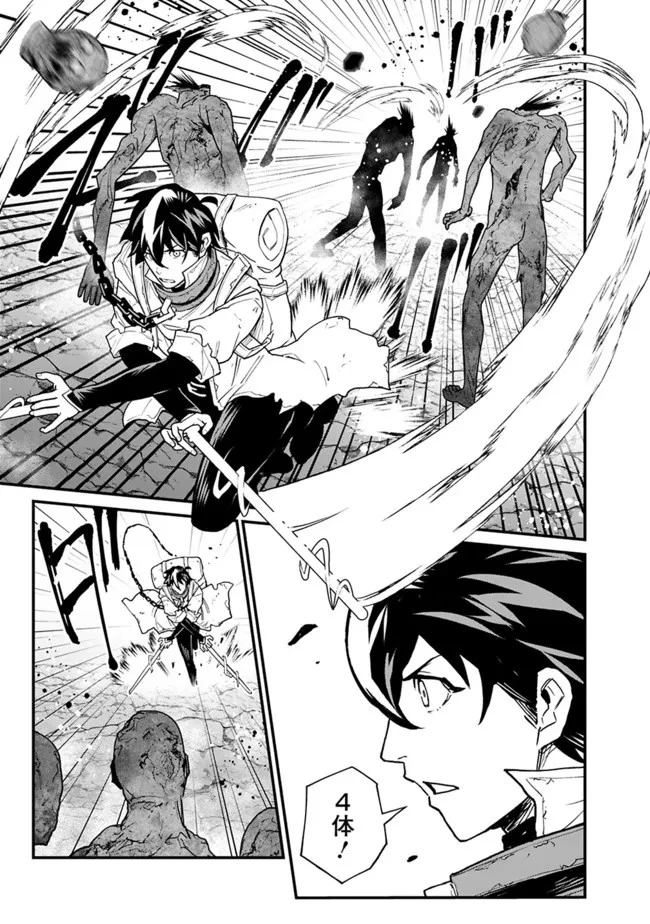 コキ使われて追放された元Sランクパーティのお荷物魔術師の成り上がり ～「器用貧乏」の冒険者、最強になる～ 第11話 - 13