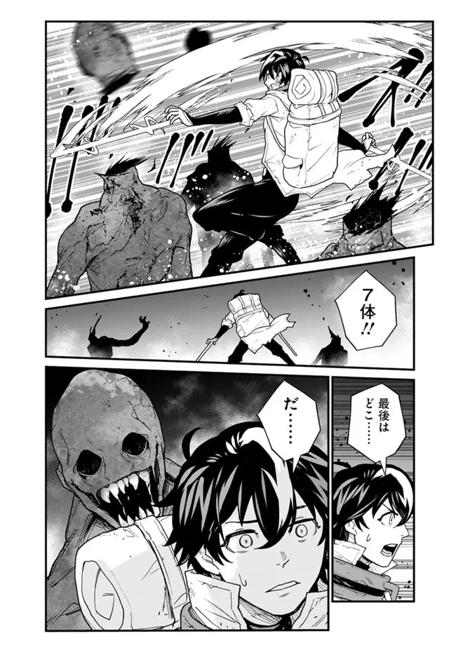 コキ使われて追放された元Sランクパーティのお荷物魔術師の成り上がり ～「器用貧乏」の冒険者、最強になる～ 第11話 - 14