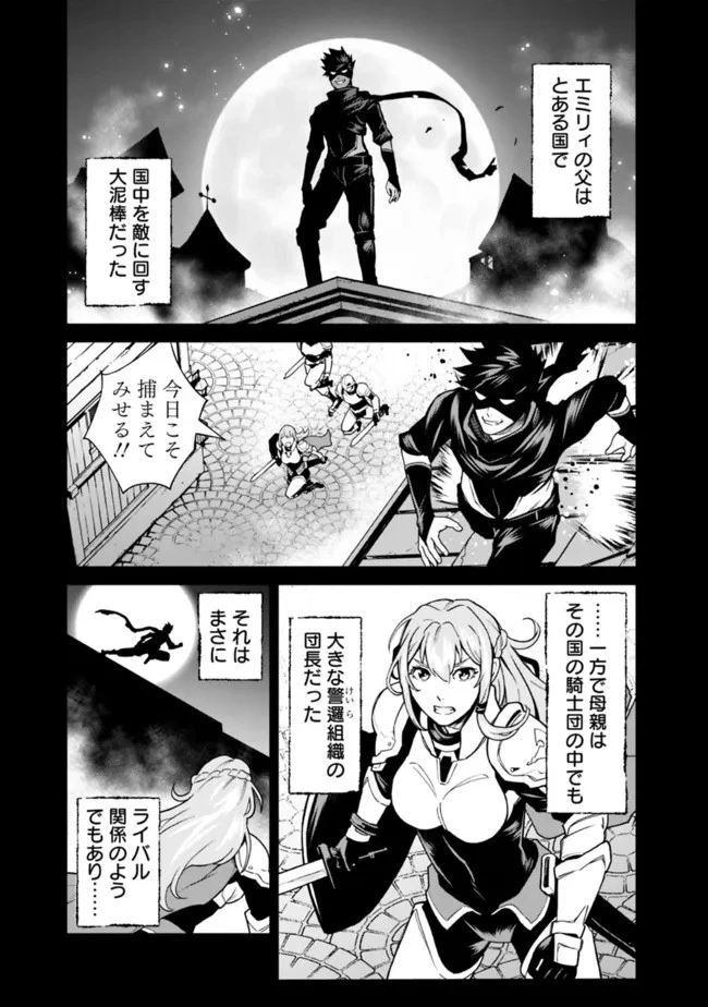 コキ使われて追放された元Sランクパーティのお荷物魔術師の成り上がり ～「器用貧乏」の冒険者、最強になる～ 第12話 - 5