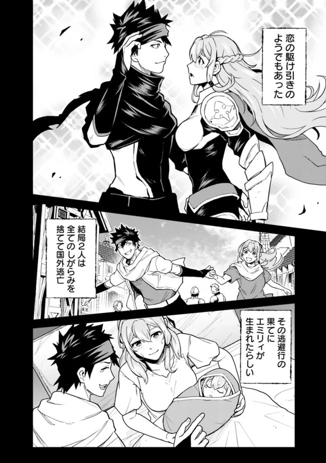 コキ使われて追放された元Sランクパーティのお荷物魔術師の成り上がり ～「器用貧乏」の冒険者、最強になる～ 第12話 - 6