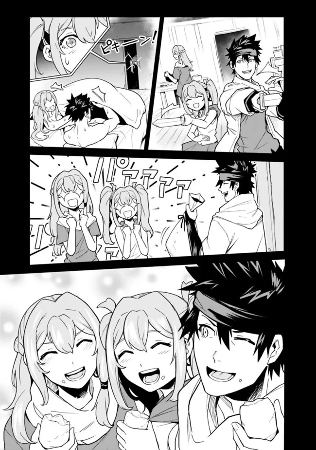 コキ使われて追放された元Sランクパーティのお荷物魔術師の成り上がり ～「器用貧乏」の冒険者、最強になる～ 第12話 - 7