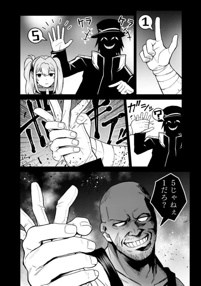 コキ使われて追放された元Sランクパーティのお荷物魔術師の成り上がり ～「器用貧乏」の冒険者、最強になる～ 第12話 - 10