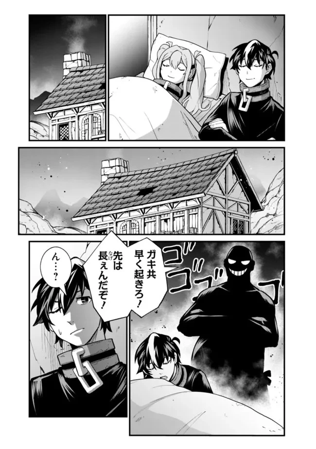 コキ使われて追放された元Sランクパーティのお荷物魔術師の成り上がり ～「器用貧乏」の冒険者、最強になる～ 第12話 - 17