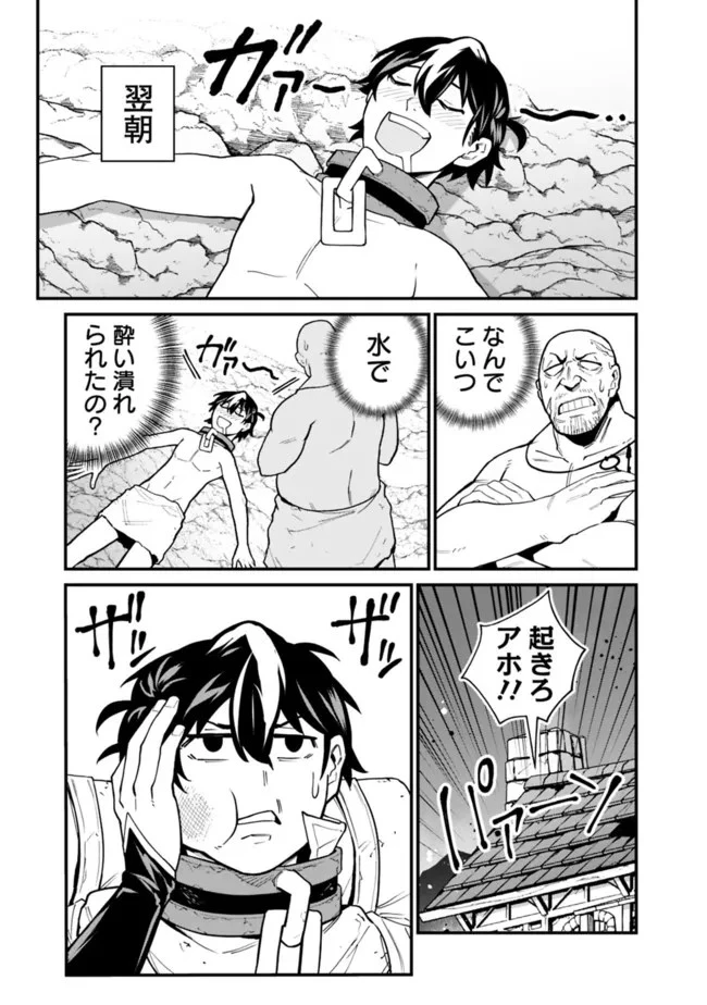 コキ使われて追放された元Sランクパーティのお荷物魔術師の成り上がり ～「器用貧乏」の冒険者、最強になる～ 第13話 - 17