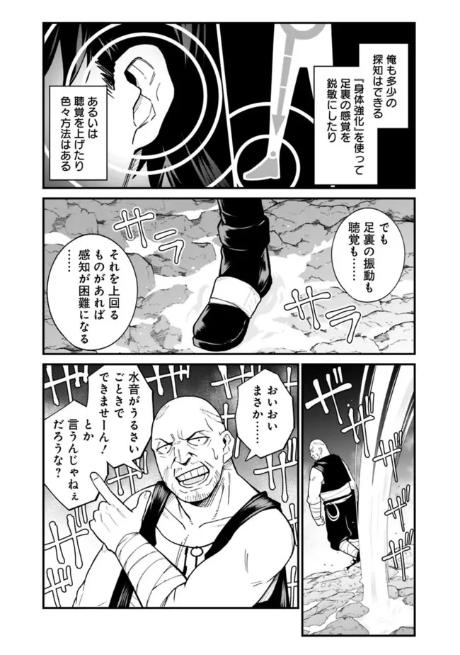 コキ使われて追放された元Sランクパーティのお荷物魔術師の成り上がり ～「器用貧乏」の冒険者、最強になる～ 第14話 - 5