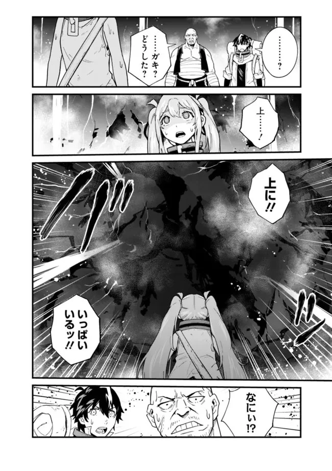 コキ使われて追放された元Sランクパーティのお荷物魔術師の成り上がり ～「器用貧乏」の冒険者、最強になる～ 第14話 - 8