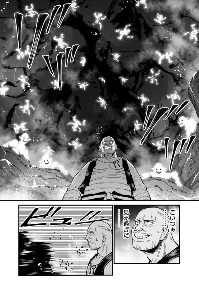 コキ使われて追放された元Sランクパーティのお荷物魔術師の成り上がり ～「器用貧乏」の冒険者、最強になる～ 第14話 - 15