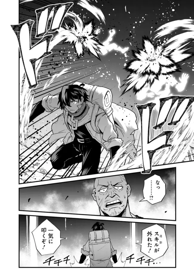 コキ使われて追放された元Sランクパーティのお荷物魔術師の成り上がり ～「器用貧乏」の冒険者、最強になる～ 第14話 - 16