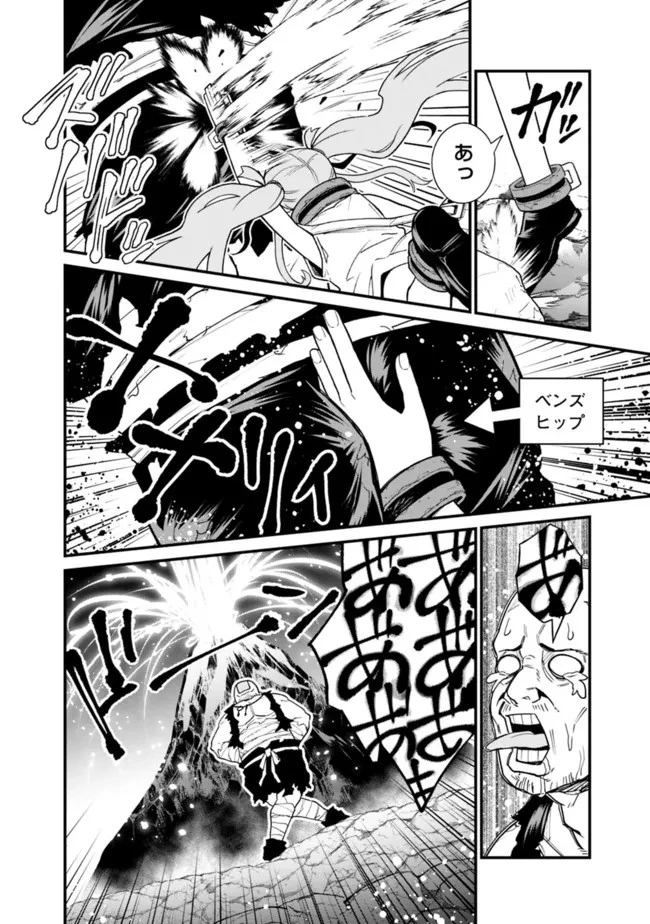 コキ使われて追放された元Sランクパーティのお荷物魔術師の成り上がり ～「器用貧乏」の冒険者、最強になる～ 第16話 - 8