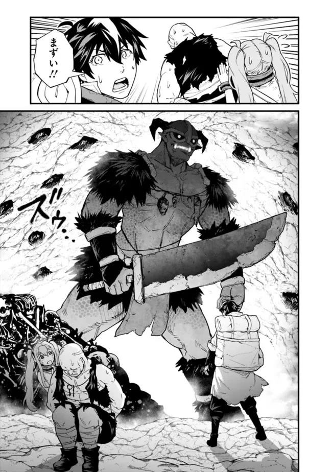 コキ使われて追放された元Sランクパーティのお荷物魔術師の成り上がり ～「器用貧乏」の冒険者、最強になる～ 第16話 - 9