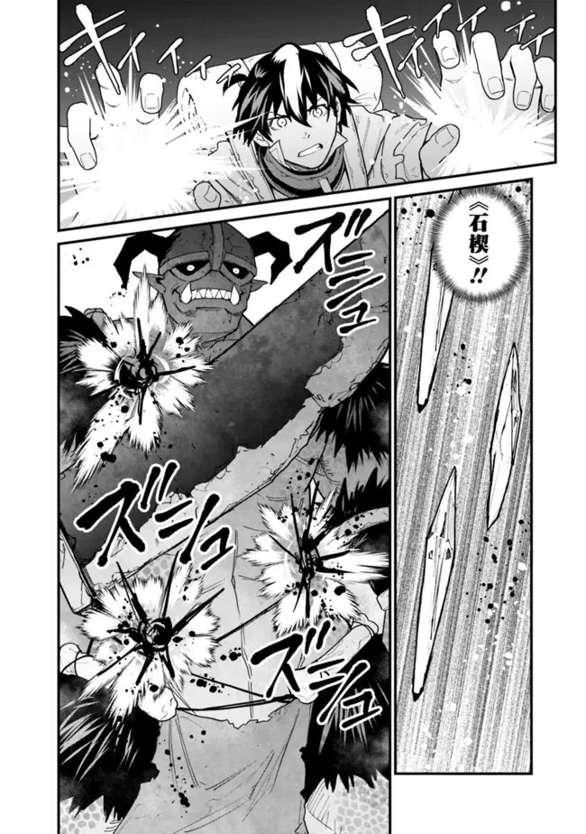 コキ使われて追放された元Sランクパーティのお荷物魔術師の成り上がり ～「器用貧乏」の冒険者、最強になる～ 第16話 - 10