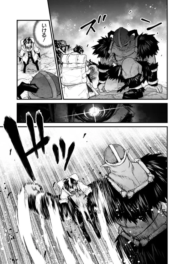 コキ使われて追放された元Sランクパーティのお荷物魔術師の成り上がり ～「器用貧乏」の冒険者、最強になる～ 第16話 - 11