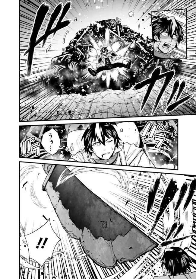 コキ使われて追放された元Sランクパーティのお荷物魔術師の成り上がり ～「器用貧乏」の冒険者、最強になる～ 第16話 - 12