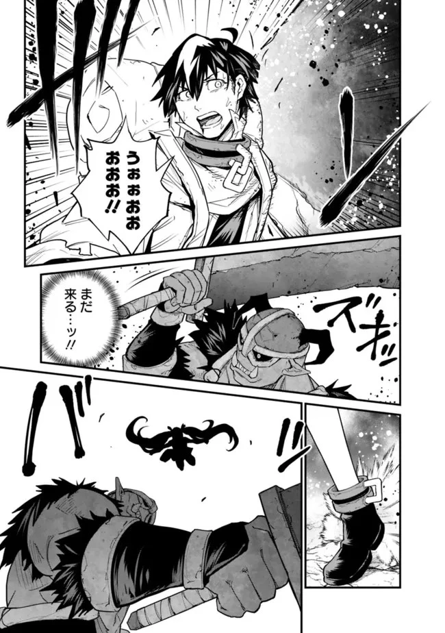 コキ使われて追放された元Sランクパーティのお荷物魔術師の成り上がり ～「器用貧乏」の冒険者、最強になる～ 第16話 - 13