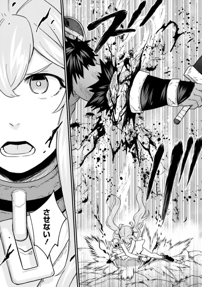 コキ使われて追放された元Sランクパーティのお荷物魔術師の成り上がり ～「器用貧乏」の冒険者、最強になる～ 第16話 - 14