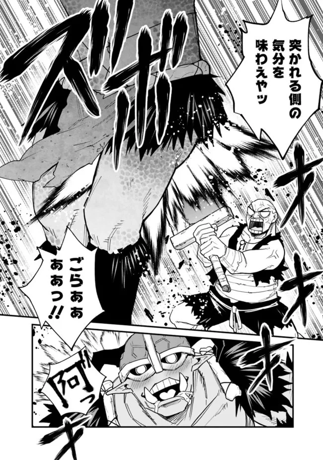 コキ使われて追放された元Sランクパーティのお荷物魔術師の成り上がり ～「器用貧乏」の冒険者、最強になる～ 第16話 - 16