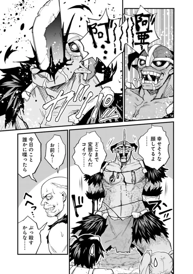 コキ使われて追放された元Sランクパーティのお荷物魔術師の成り上がり ～「器用貧乏」の冒険者、最強になる～ 第16話 - 17