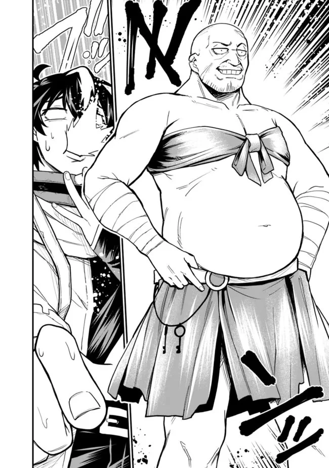 コキ使われて追放された元Sランクパーティのお荷物魔術師の成り上がり ～「器用貧乏」の冒険者、最強になる～ 第17話 - 6