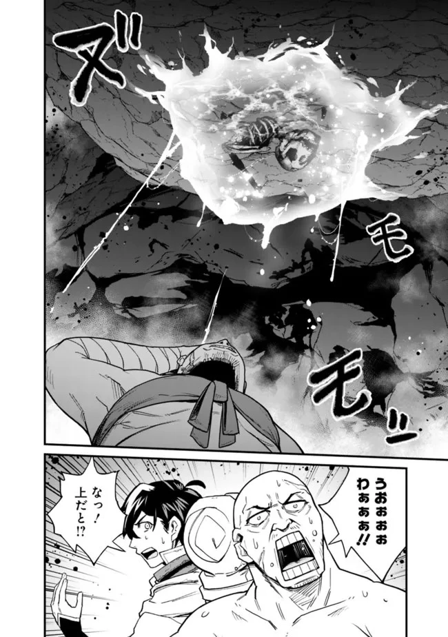 コキ使われて追放された元Sランクパーティのお荷物魔術師の成り上がり ～「器用貧乏」の冒険者、最強になる～ 第17話 - 12