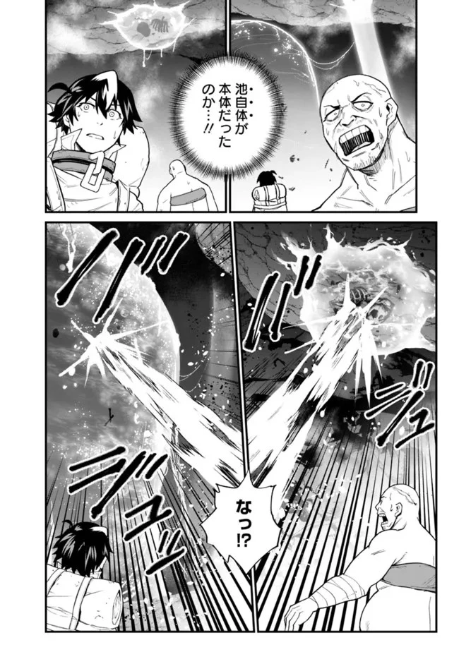 コキ使われて追放された元Sランクパーティのお荷物魔術師の成り上がり ～「器用貧乏」の冒険者、最強になる～ 第17話 - 16