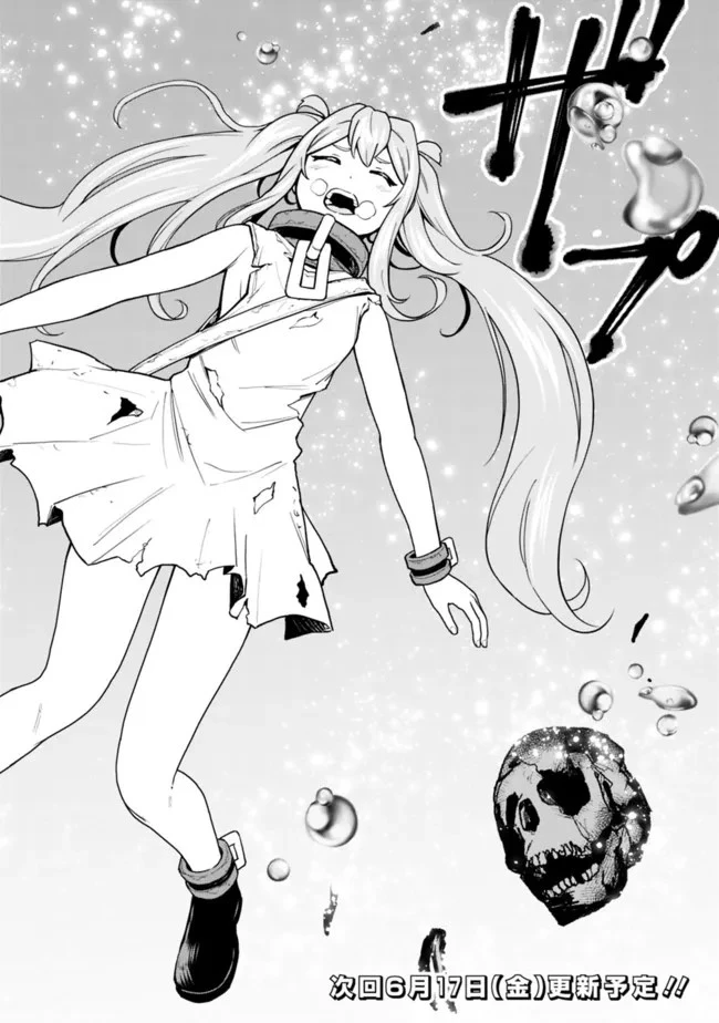 コキ使われて追放された元Sランクパーティのお荷物魔術師の成り上がり ～「器用貧乏」の冒険者、最強になる～ 第17話 - 18