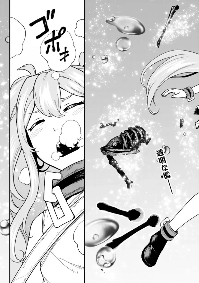 コキ使われて追放された元Sランクパーティのお荷物魔術師の成り上がり ～「器用貧乏」の冒険者、最強になる～ 第17話 - 19