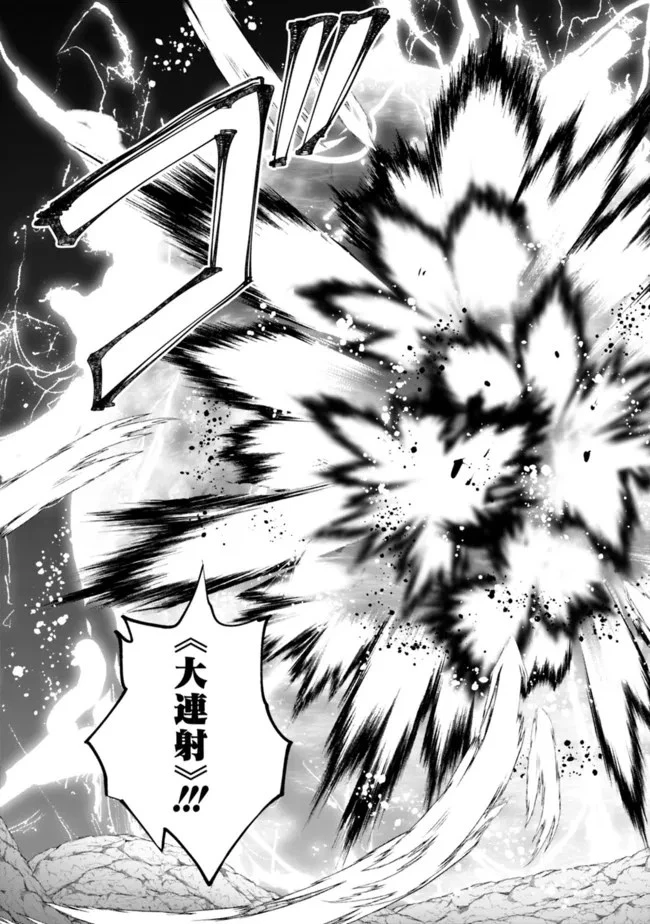 コキ使われて追放された元Sランクパーティのお荷物魔術師の成り上がり ～「器用貧乏」の冒険者、最強になる～ 第19話 - 5