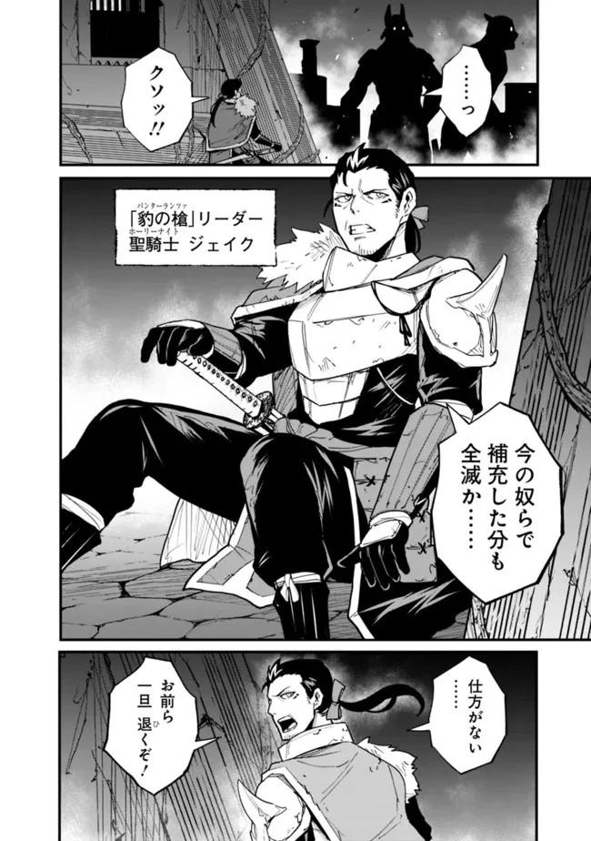 コキ使われて追放された元Sランクパーティのお荷物魔術師の成り上がり ～「器用貧乏」の冒険者、最強になる～ 第21話 - 4