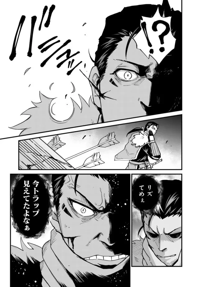 コキ使われて追放された元Sランクパーティのお荷物魔術師の成り上がり ～「器用貧乏」の冒険者、最強になる～ 第21話 - 9