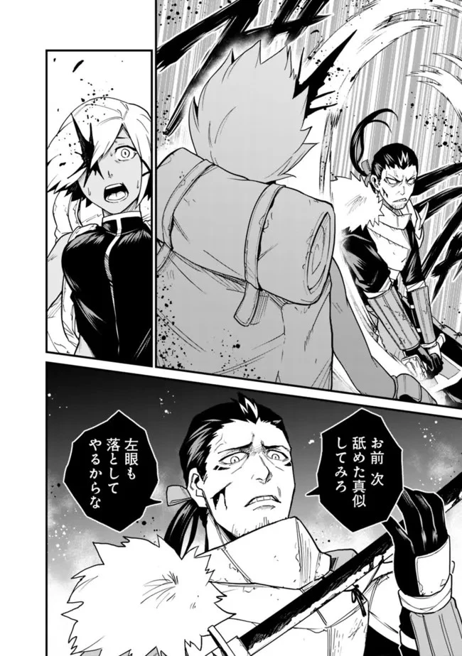 コキ使われて追放された元Sランクパーティのお荷物魔術師の成り上がり ～「器用貧乏」の冒険者、最強になる～ 第21話 - 10