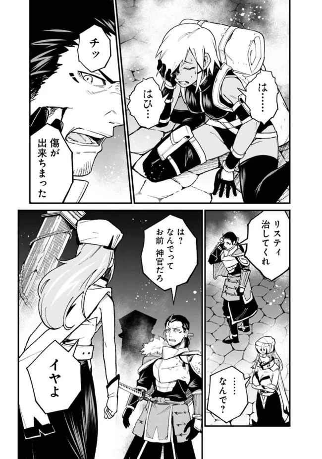 コキ使われて追放された元Sランクパーティのお荷物魔術師の成り上がり ～「器用貧乏」の冒険者、最強になる～ 第21話 - 11