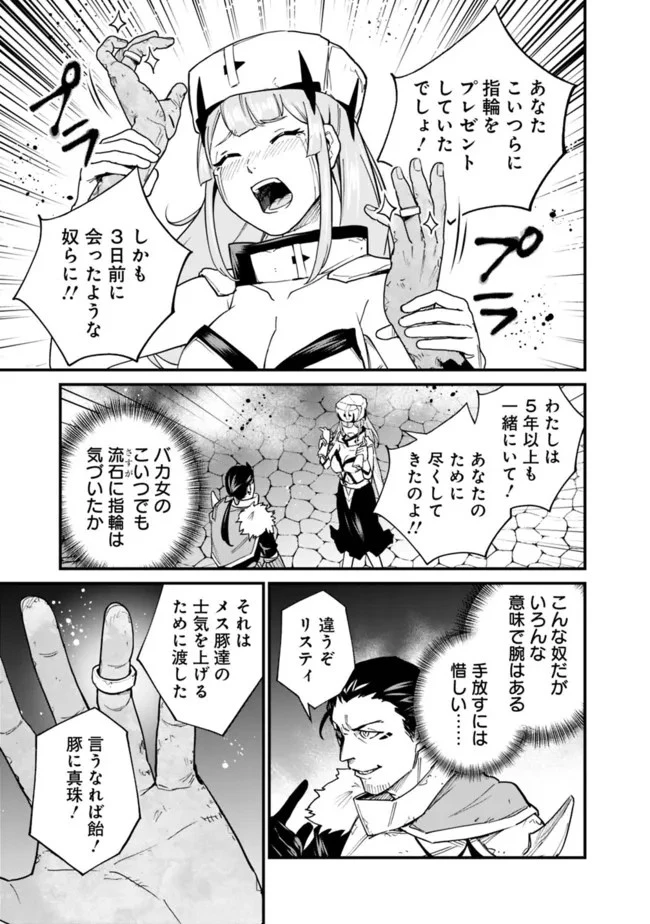 コキ使われて追放された元Sランクパーティのお荷物魔術師の成り上がり ～「器用貧乏」の冒険者、最強になる～ 第21話 - 13