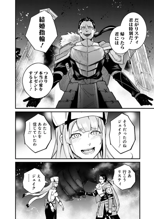 コキ使われて追放された元Sランクパーティのお荷物魔術師の成り上がり ～「器用貧乏」の冒険者、最強になる～ 第21話 - 14