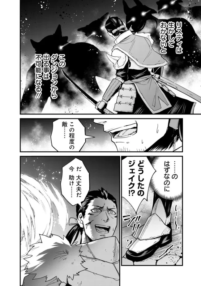 コキ使われて追放された元Sランクパーティのお荷物魔術師の成り上がり ～「器用貧乏」の冒険者、最強になる～ 第21話 - 16