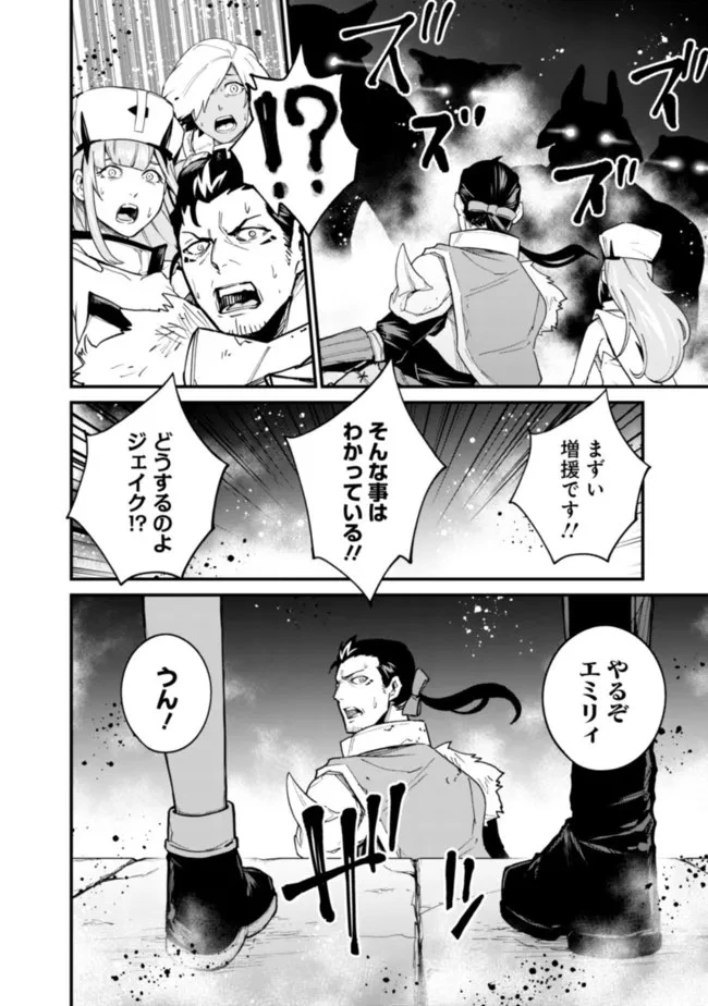 コキ使われて追放された元Sランクパーティのお荷物魔術師の成り上がり ～「器用貧乏」の冒険者、最強になる～ 第22話 - 4