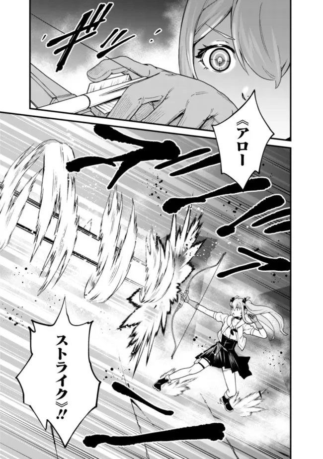 コキ使われて追放された元Sランクパーティのお荷物魔術師の成り上がり ～「器用貧乏」の冒険者、最強になる～ 第22話 - 5