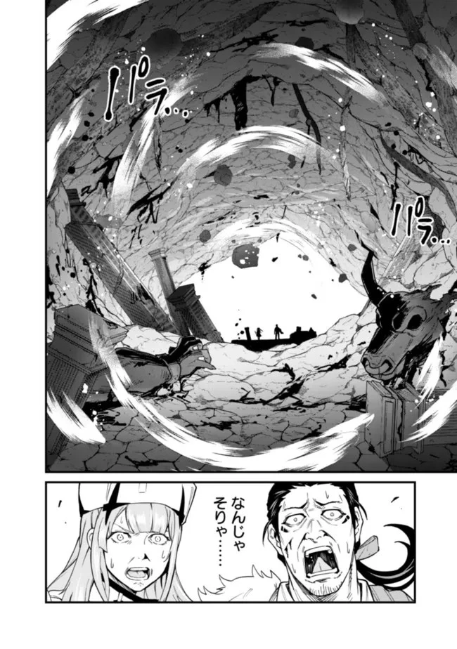 コキ使われて追放された元Sランクパーティのお荷物魔術師の成り上がり ～「器用貧乏」の冒険者、最強になる～ 第22話 - 8