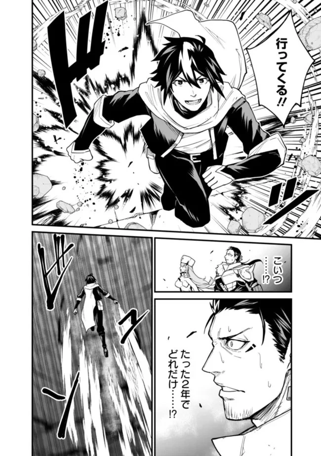 コキ使われて追放された元Sランクパーティのお荷物魔術師の成り上がり ～「器用貧乏」の冒険者、最強になる～ 第22話 - 10